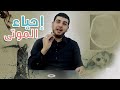 حقيقة الموت وإمكانيات إحياء الموتى علميا