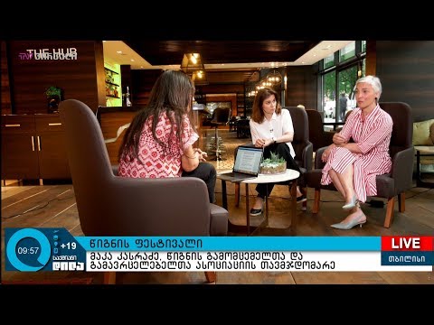 #წიგნისდრო  - წიგნის ფესტივალი