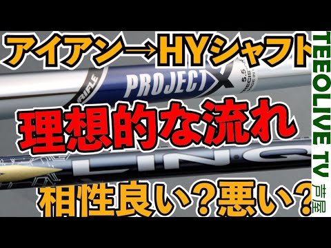 トゥルーテンパー プロジェクトX LZ 6.0 5-PW/6本セット TRUE TEMPER シャフト アイアン用 プロジェクトX LZ スチール