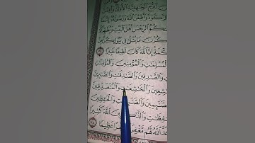 #quran #القرآن_الكريم #اكسبلور #المصحف #egzonibrahimi #لايك #سورة_ الاحزاب #حالات_واتس #قرآن #ترند