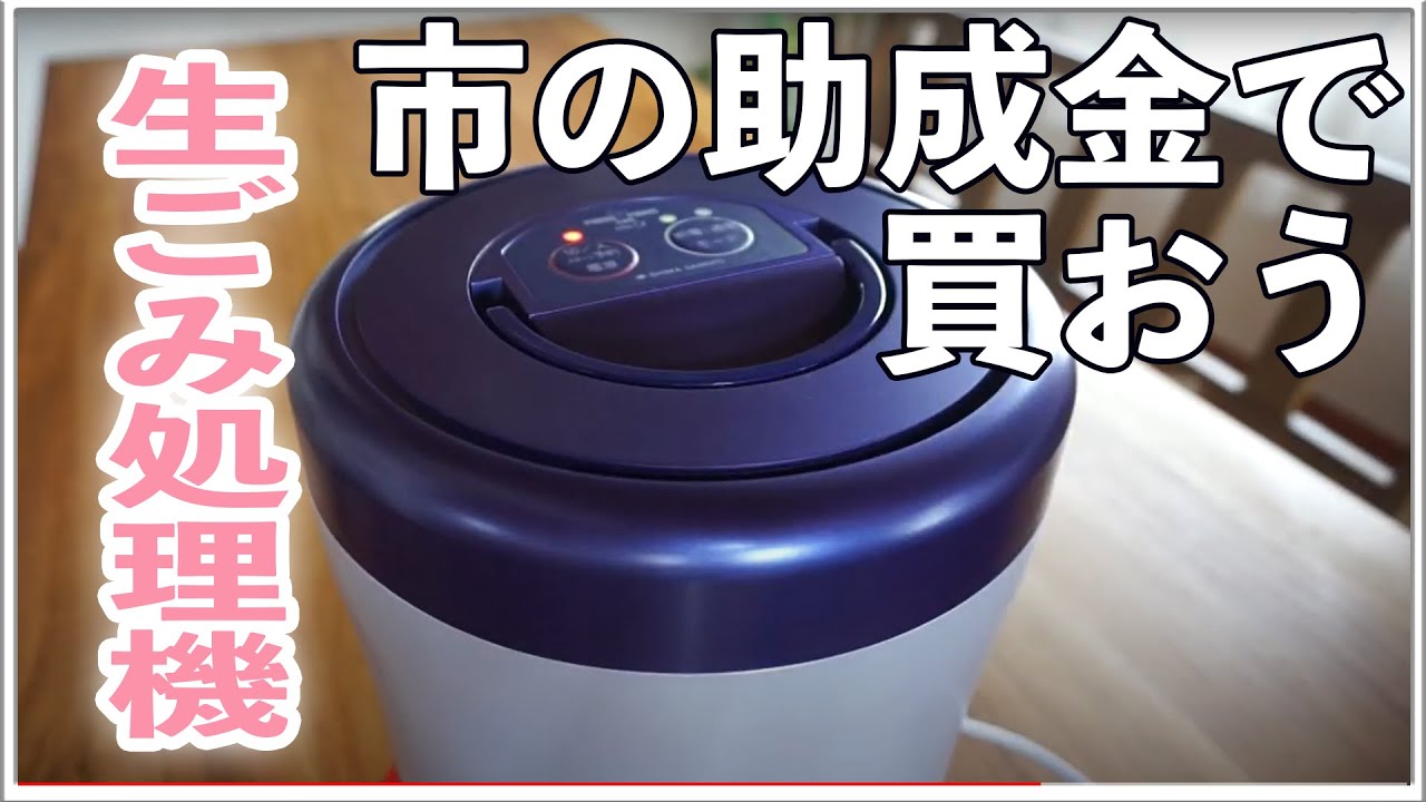 のことさん専用　生ごみ処理機 PARIS PARIS CUBE lite Summer is here! A fruit-fly-free kitchen. Paripari Cube Lite is a