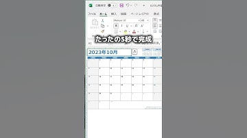 Excelでカレンダーを作る人へ｜手作業はもう不要です！