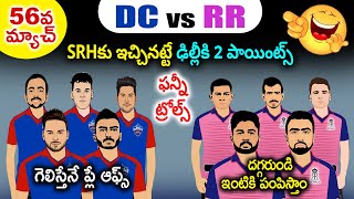 DC vs RR 2024 IPL Sarcastic Comedy Spoof | IPL 2024 Spoof Telugu | Cric Cartoon