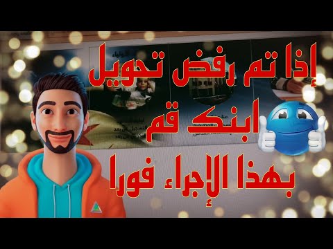 حقوقك كولي أمر دليل شامل لاستئناف رفض نقل طفلك إلى مدرسة أخرى