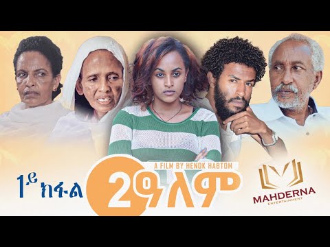 ቪዲዮ: ማን “ሃሪ ፖተር” በሚለው ፊልም ውስጥ ማን ይጫወታል