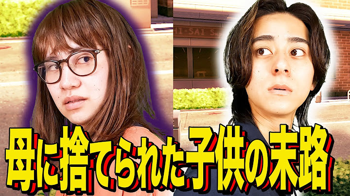 【末路コント】母に捨てられた子供の末路
