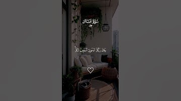 وَقَالَ رَبُّكُمُ ادْعُونِي أَسْتَجِبْ _٠ ماهر المعيقلي  _ سورة غافر