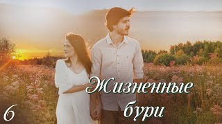 📚НОВЫЙ рассказ &quot;Жизненные бури&quot;. Часть 6. Христианские рассказы и аудиокниги. Жизненные истории.