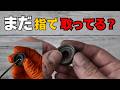 【水回り工具】パッキン取れない人、それ間違ってます。