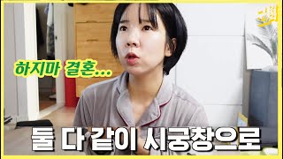 결혼할때 걸러야 할 사람💔 극 현실적인 배우자 조건 3가지