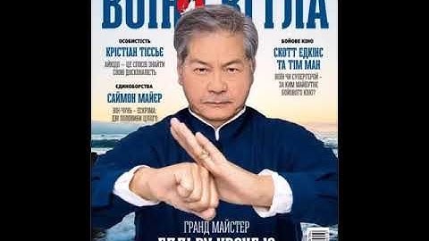 Wu Style Tai Chi Chuan - Interview with Grandmaster Eddie Wu