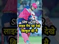 Live SRH vs RR IPL 2026 | Cricket Match Live | Today live Match | #live #shorts #cricketlive #ipl