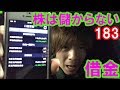【株式投資】－７８００万円！持ち株上場廃止！投資方法変更します。株式投資2019.10.22