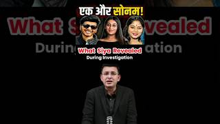 Siya Goyal Investigation: Shocking Truth Revealed | Another Twist in Siya Goyal Case #shorts