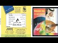 محمدعبده - سكة التايهين - CD original