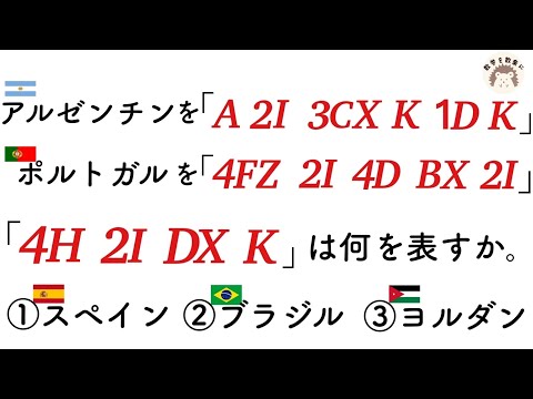 暗号を読み解け！！就活テスト 詳しい解説はコメントに - YouTube
