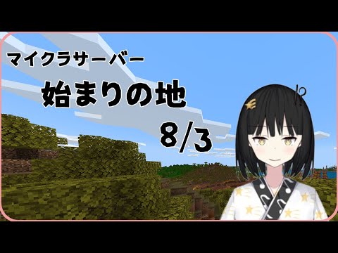 【Minecraft】金！金！金！【サーバー：始まりの地】