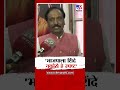 Ambadas Danve | 'भाजपाला शिंदेनकोसे हे स्पष्ट'