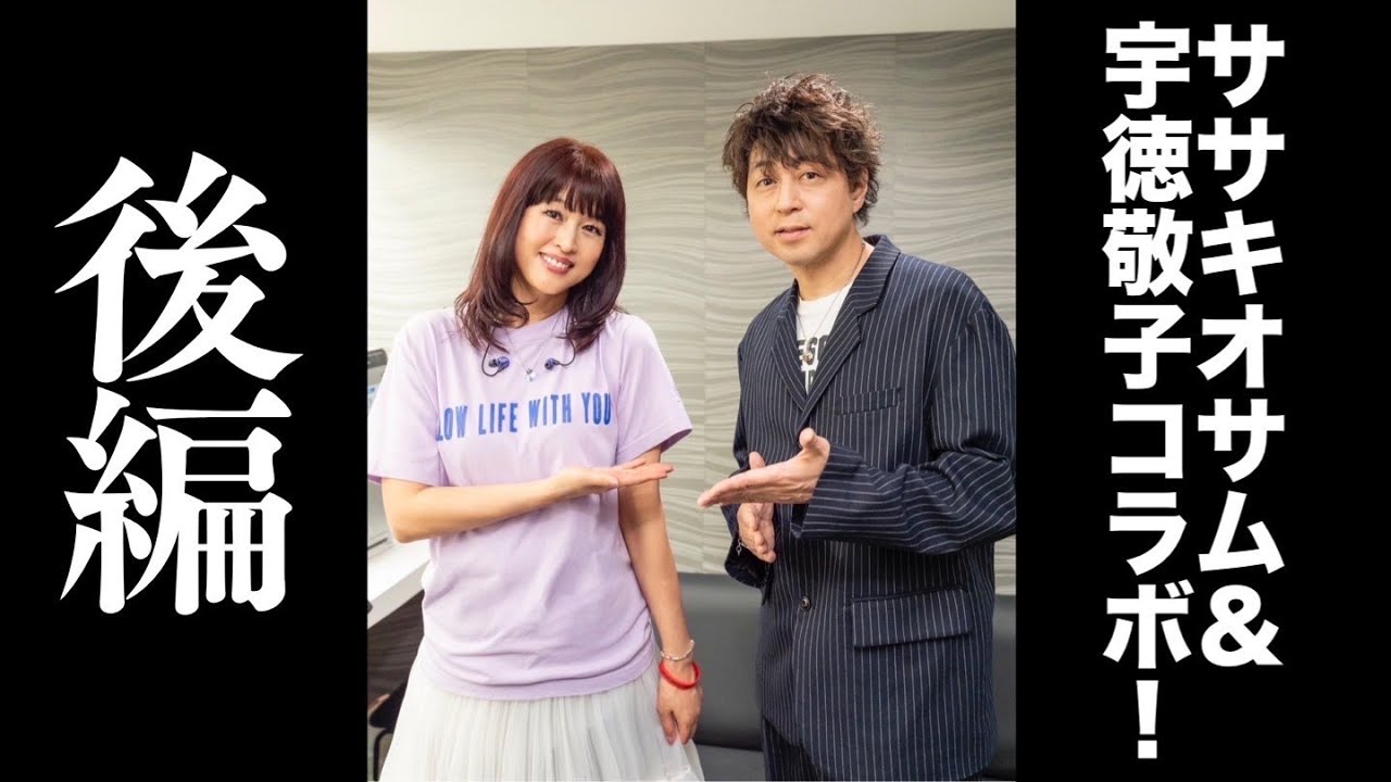 Sasaki Osamu & Utoku Keiko collaboration! 