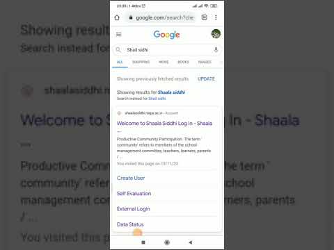 Shaala Siddhi (How to login)