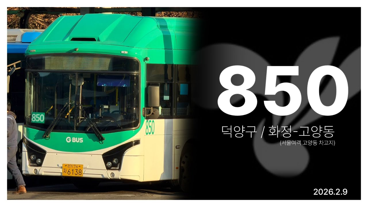 850번 타본 영상.