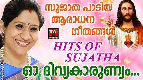 Oh Divya Karunyam# Christian Devotional Songs Malayalam 2018 # Hits Of Sujatha Malayalam