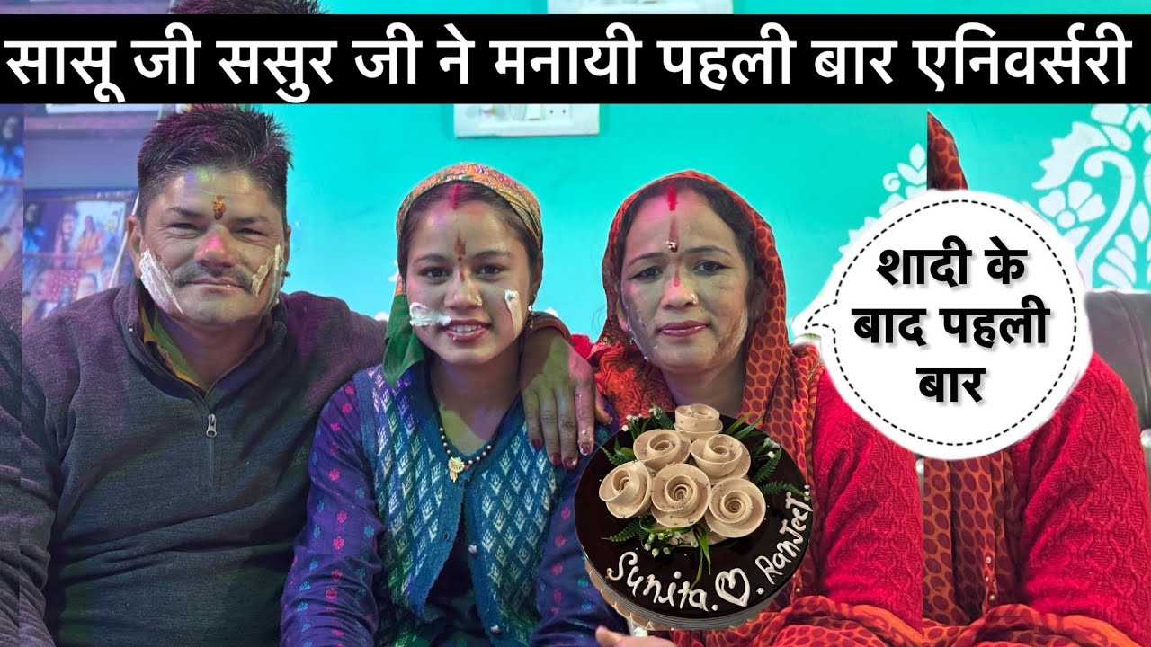 सालू के ससुराल से हुई विदाई घर आकर मिली इतनी बड़ी ख़ुश खबरी #phadilifestyle #dailyvlog 🩷❤️❤️🥰🥰😍😍💕