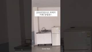 2000만원으로 자매가 디저트 카페를 창업했어요!