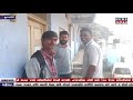 અમરેલીના જાફરાબાદમાં આવેલ સિટી સર્વે નો ઓફિસ ને સ્ટાફ ના અભાઉ ના લીધે અલીગઢના તાળા.૧૧/૦૧/૨૦૨૦