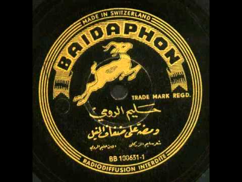 هيا بنا ساعاتنا لن تدوم حليم الرومي