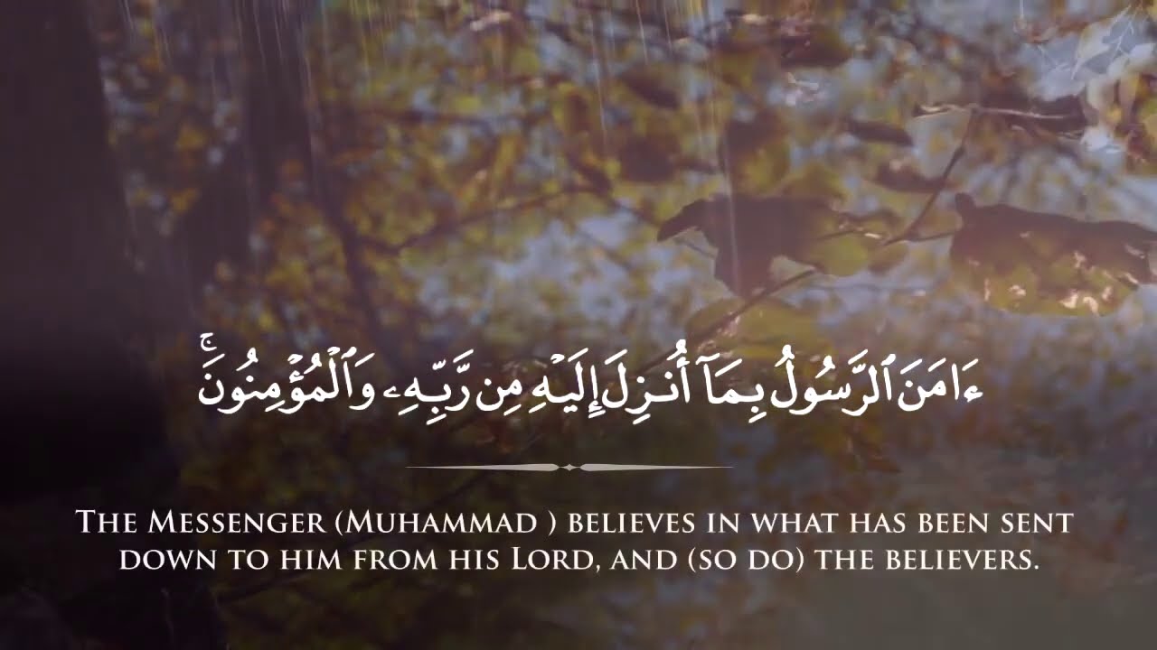Last Verses Of Surah Al Baqrah - YouTube
