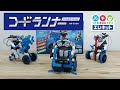 【エレキット】コードランナークールエディション