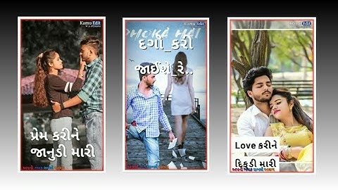 Jagadish Rathva New Timli Status 2022 Gopal Rathva New Timli Status