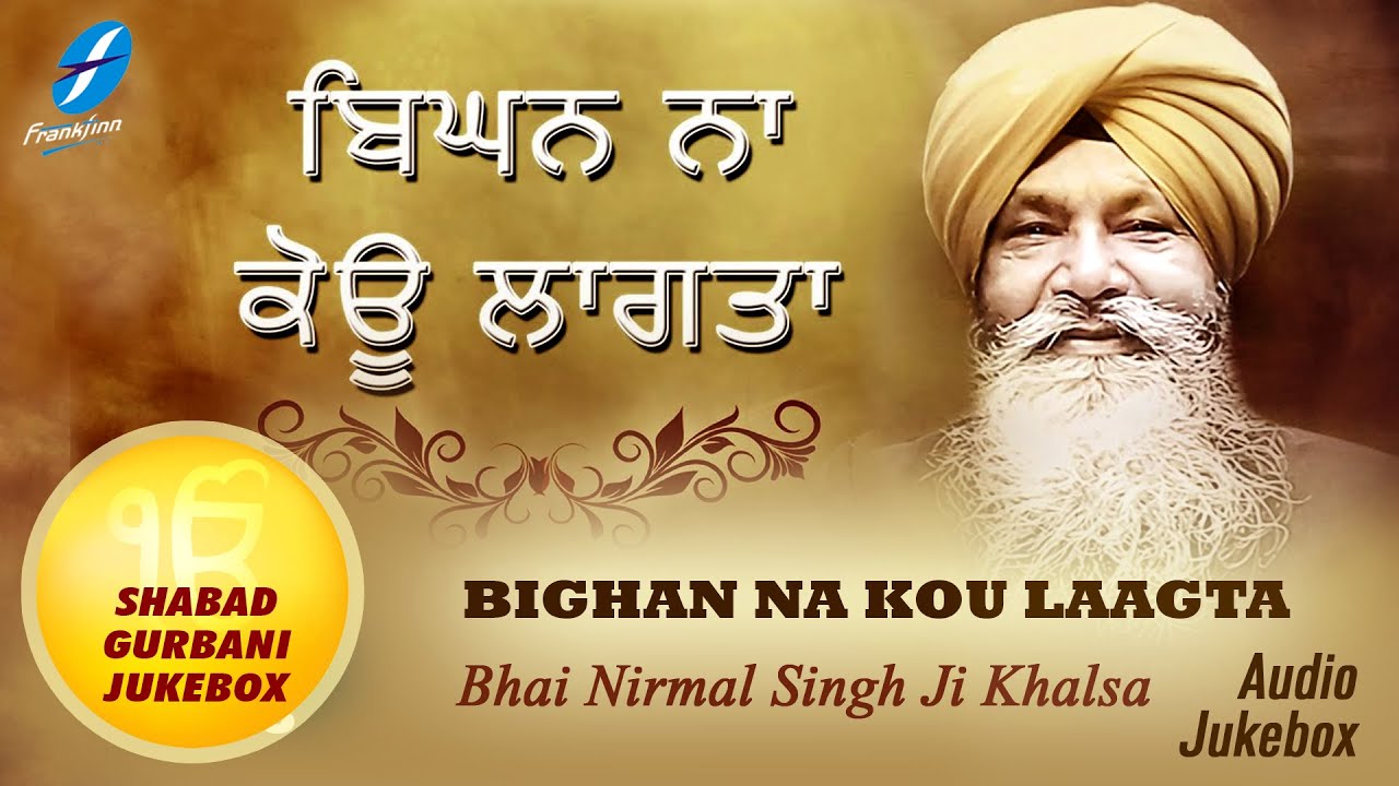Bighan Na Kou Laagta   Waheguru Simran  Shabad Gurbani Kirtan Live  Bhai Nirmal Singh Ji Khalsa