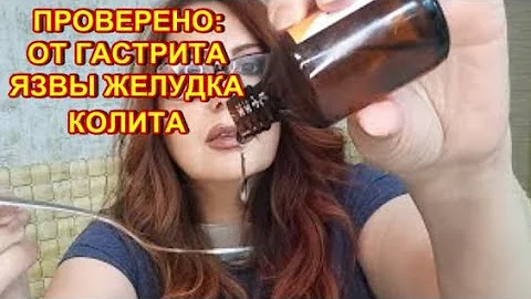 🔴Пью 1 Ложку в день! Вылечила Язву Желудка за 2 Недели! Облысение остановилось!