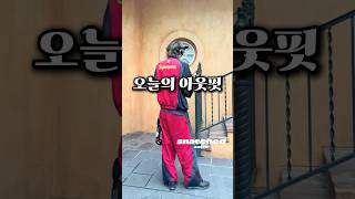 일본인의 힙한 슈프림 수트 #스트릿패션