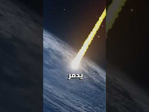 كتاب بيدمر الكون بسبب طوله Trendingshorts