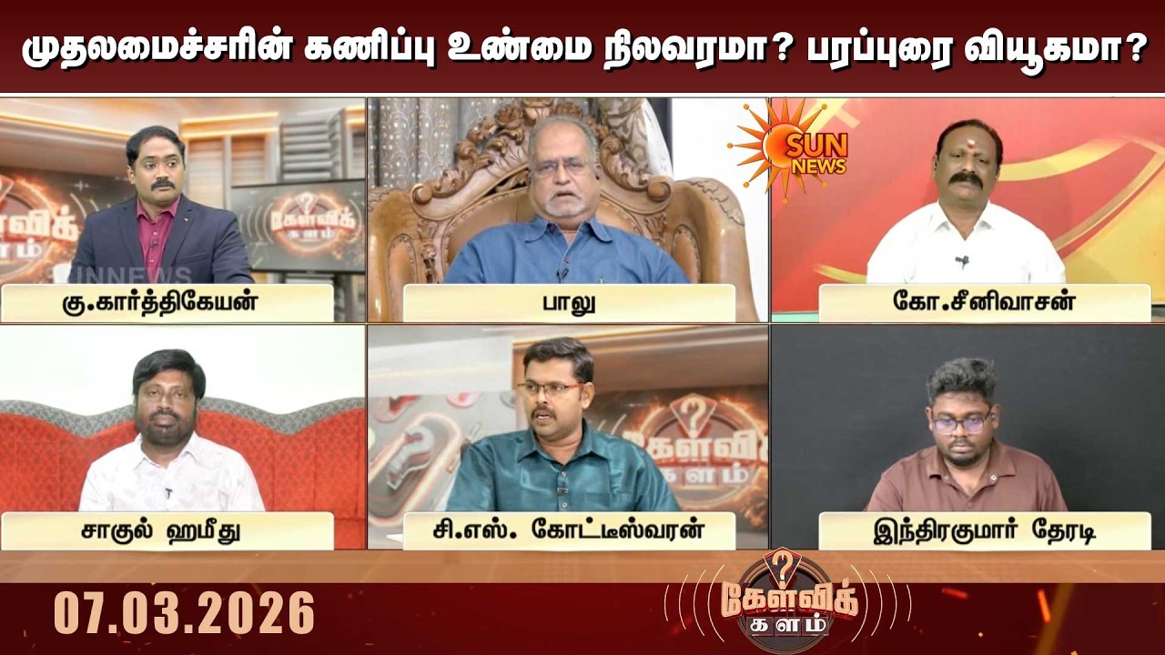 EPS மாற்றப்படுவார்.. முதலமைச்சரின் கணிப்பு உண்மை நிலவரமா? பரப்புரை வியூகமா? | DMK | ADMK | Sun News