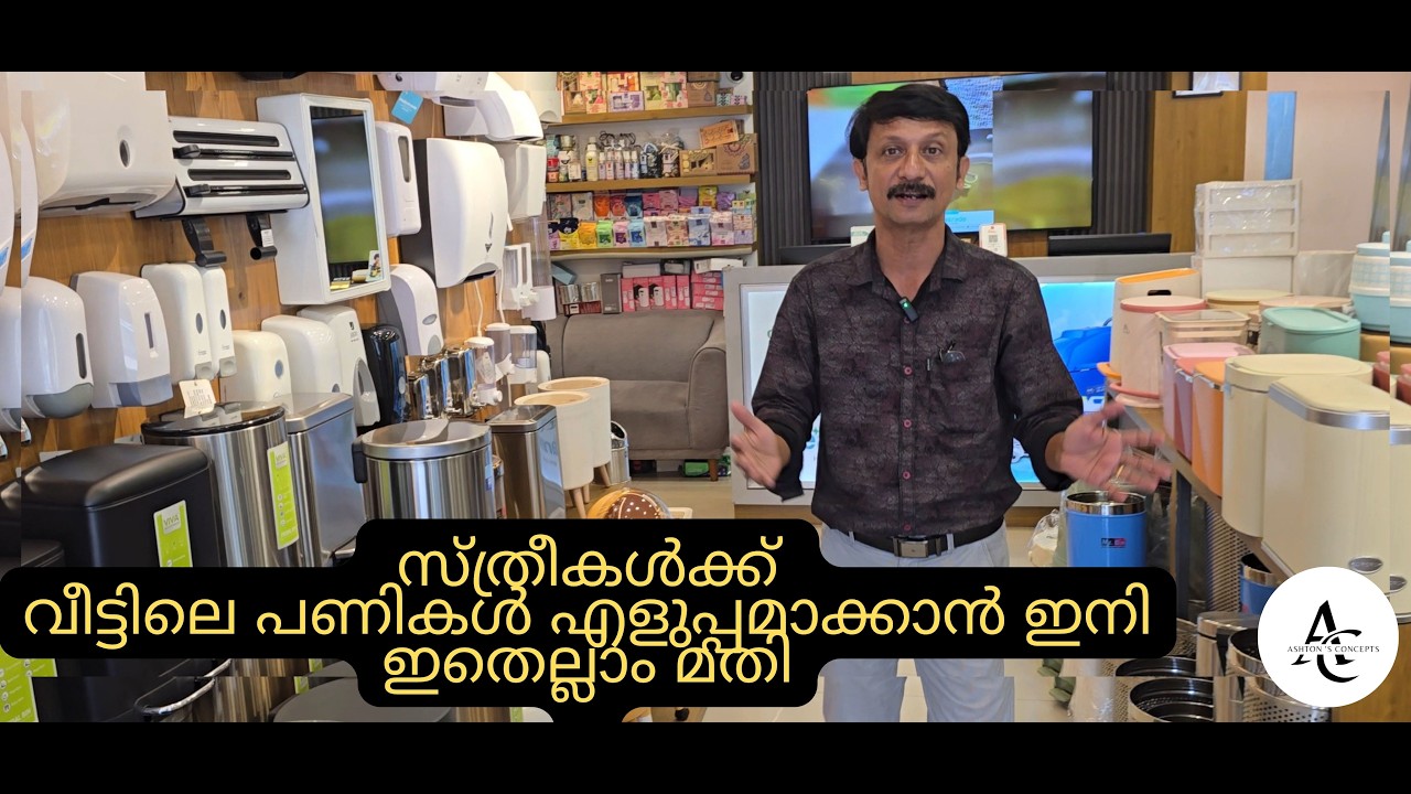 സ്ത്രീകൾക്ക് വീട്ടിലെ പണികൾ എളുപ്പമാക്കാൻ ഇനി ഇതെല്ലാം മതി