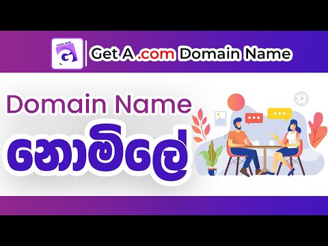 How to get a free domain in 2021 | Free domain name registration | Free domain and hosting |Sinhala