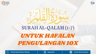 Surah Al-Qalam سورة القلمِ ayat 1-7 (10X Pengulangan) - Metode Ummi #untukhafalan