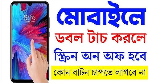 How To Redmi 14c Double Tap Screen On/Off Setting Xiaomi 14c Double Tap Screen Use