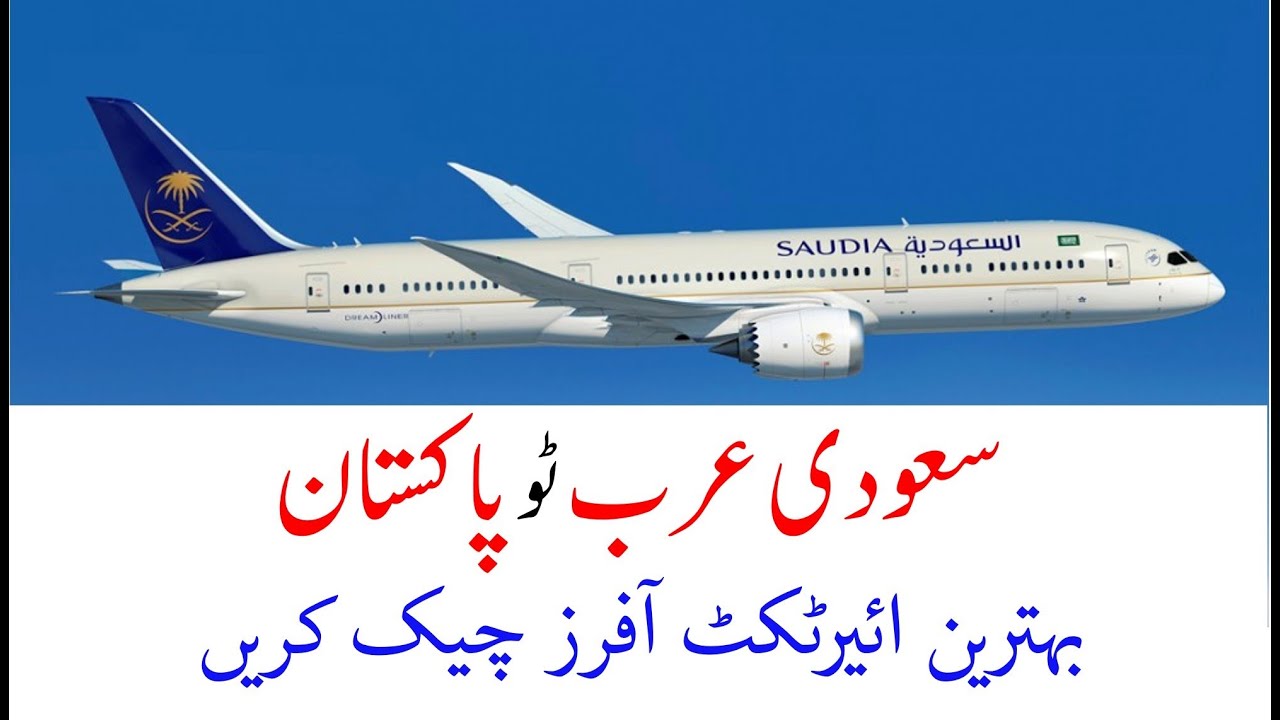 cheap-air-ticket-from-saudi-arabia-to-pakistan-air-ticket-from