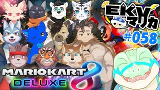 【マリオカート8DX】コラボ！EKVマリカ #058 【鰐口(わにぐち)ユウ視点 Vtuber】