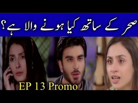 thora-sa-haq-episode-13-promo---thora-sa-haq-episode-12---thora-sa-haq-episode-13-teaser