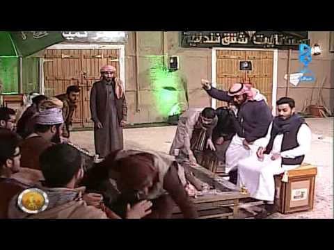 سقوط سعود فهد ع النار زد رصيدك5