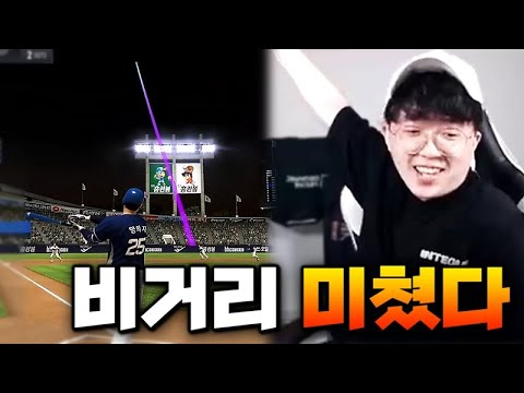 오랜만에 불뿜는 산디의 NC 핵타선 컴투스프로야구v23 