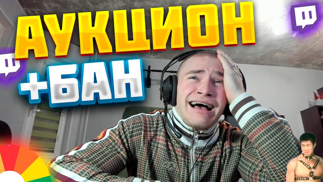 Дерзко 69 стример. Дерзко 69 стример