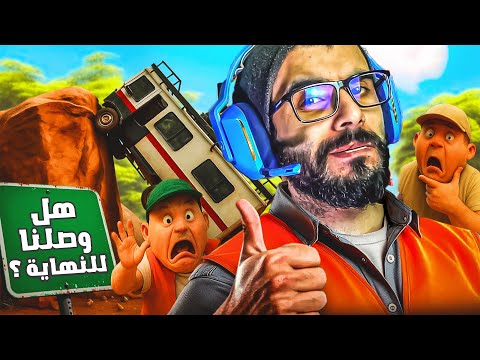 السفر مع الشباب بين الجبال والصخور ح1