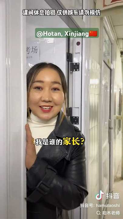 中国新疆地区和田市: 当地校园搞笑视频 / China - Xinjiang region - Hotan city: Local vlogger's campus comedy 🙋‍♂️😆👍